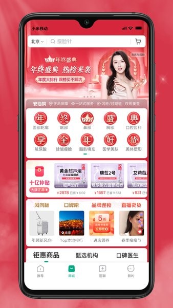 新氧极速版app