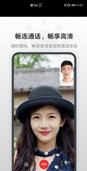 畅连app官方版下载