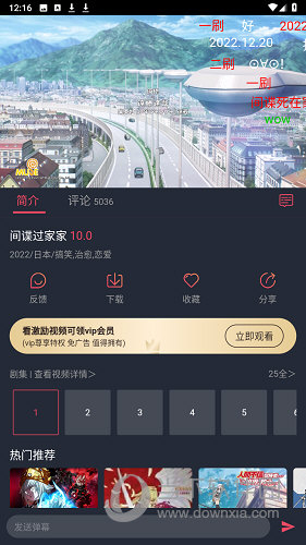 囧次元纯净版APP