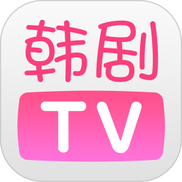 韩剧tv2024最新版本(改名韩小圈)