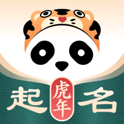 熊猫起名app