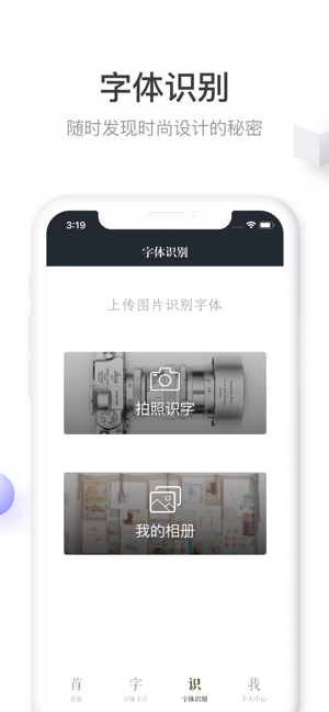 字加app