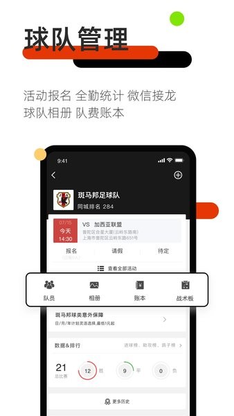 斑马邦app下载