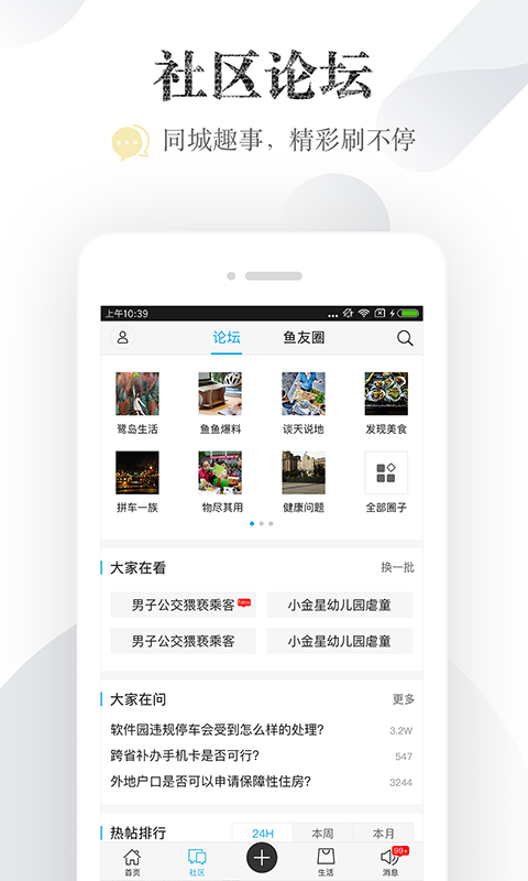 小鱼网app