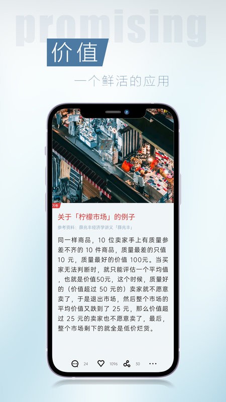 简讯app