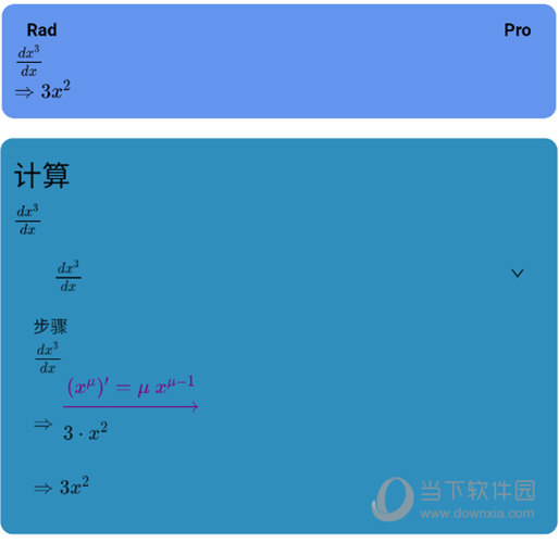 mathfuns求导