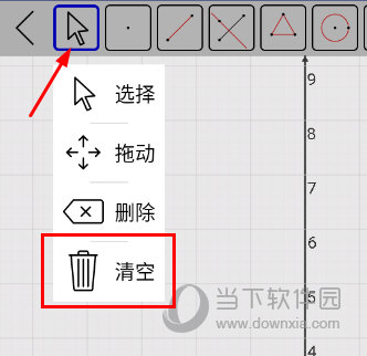 mathfuns清空几何画板