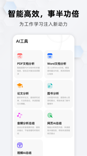 纳米搜索APP