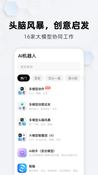 纳米搜索APP