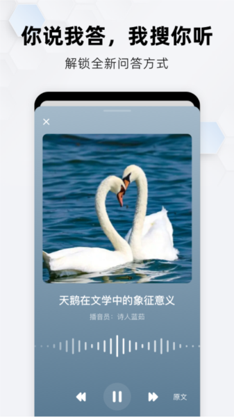 纳米搜索APP