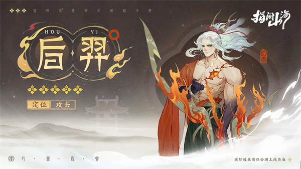 指间山海