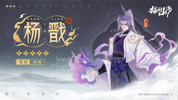 指间山海