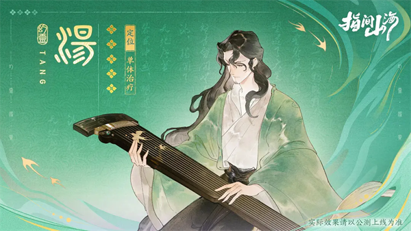 指间山海