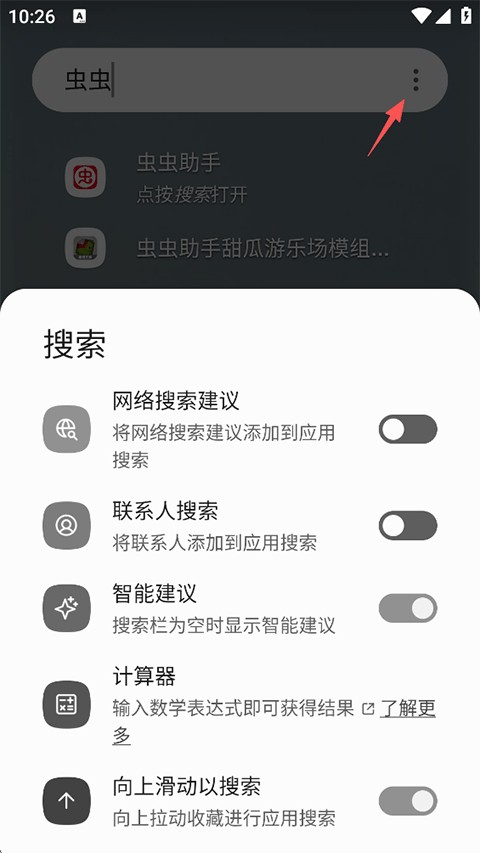 Niagara Launcher Pro新手指南4