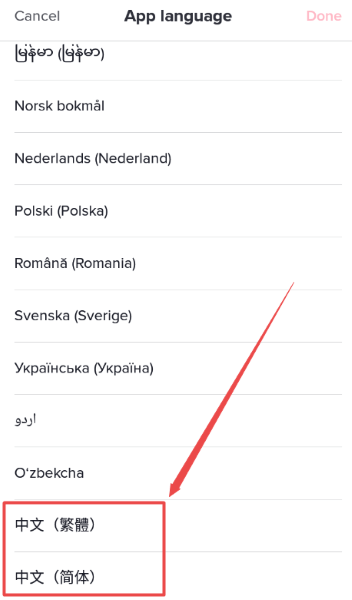 tiktok官方app tiktok免费版人版下载