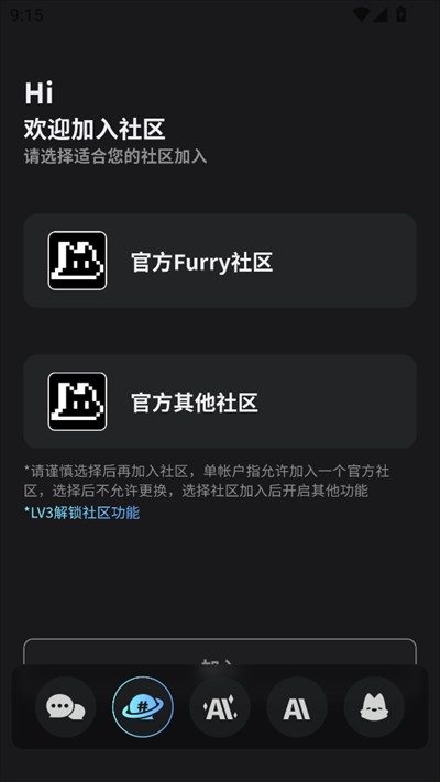 FurryBar冒险酒馆聊天app使用方式-1