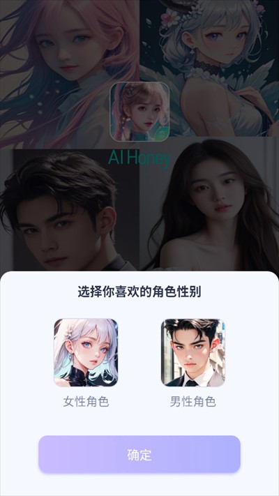 aihoney正版app使用方式-3