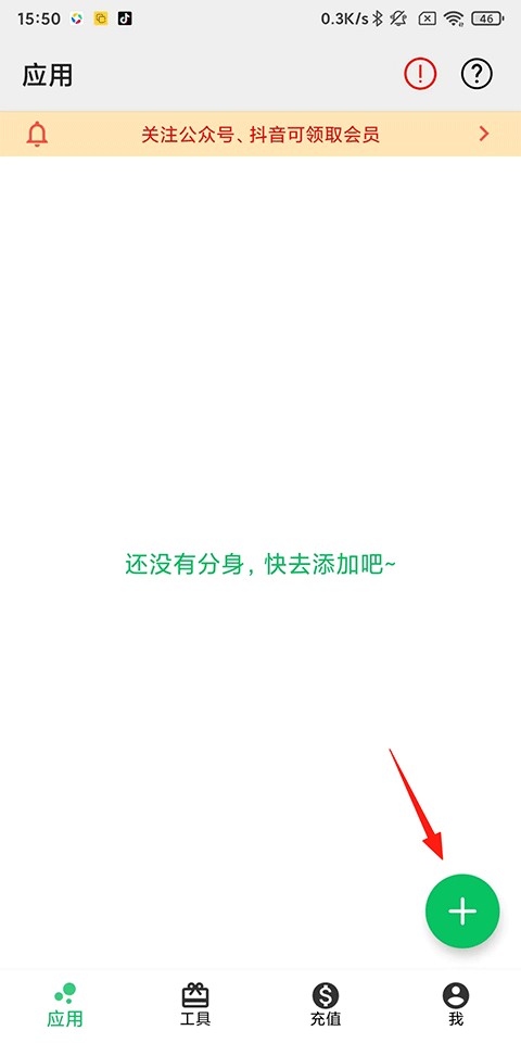 幻影分身软件使用方式1