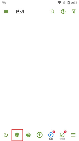 ADM下载器app使用方式-2