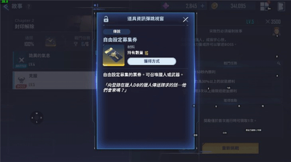 我独自升级ARISE